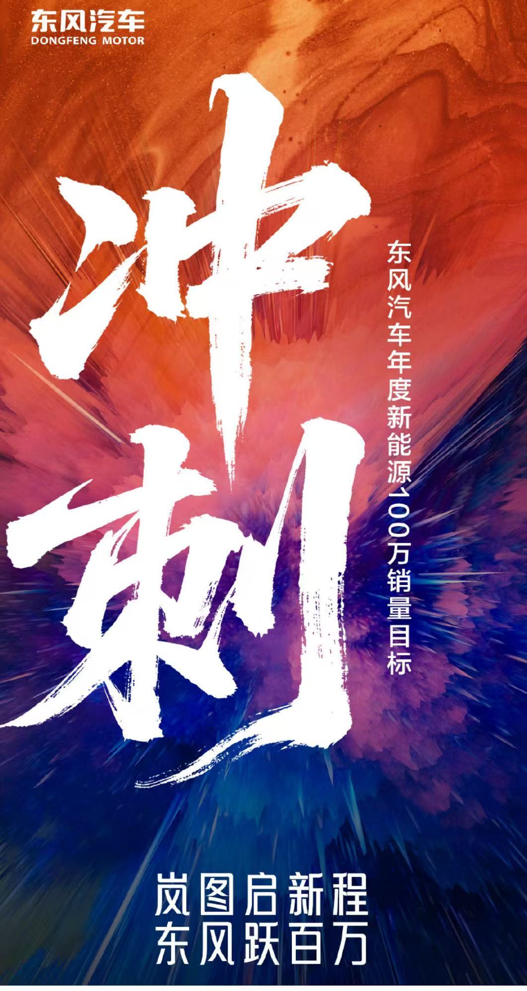 岚图第30万辆整车下线