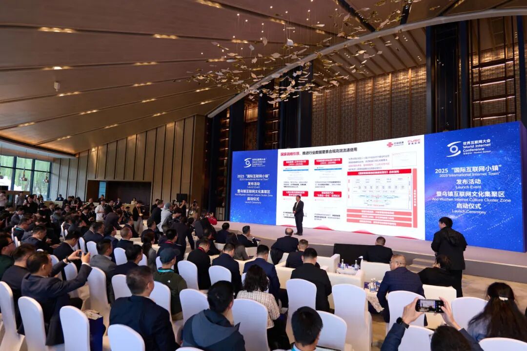 2025年世界互联网大会乌镇峰会 联通智网科技多项创新成果集中发布