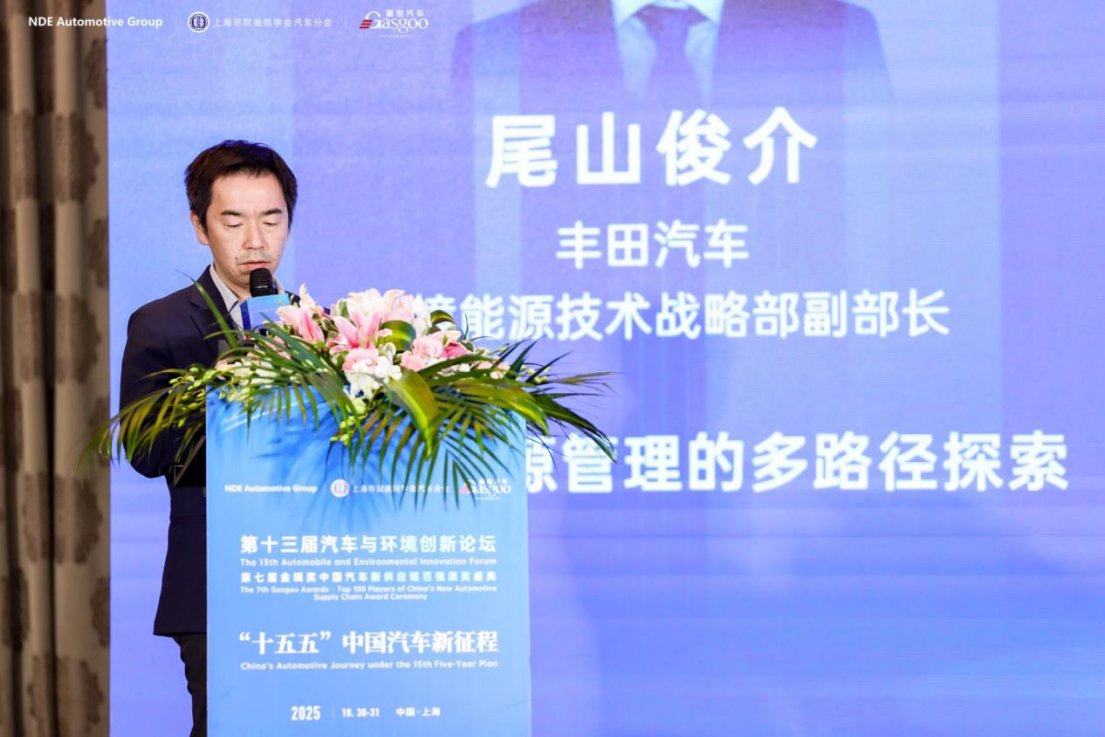 丰田智能电动汽车研发中心：多路径技术路线是实现汽车产业脱碳的核心策略