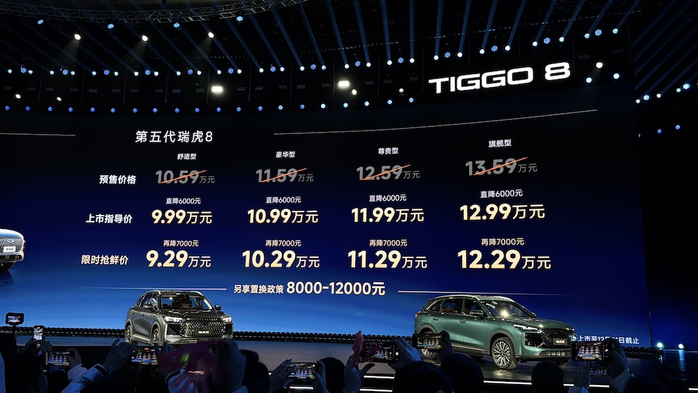 9.29万元起，全新奇瑞瑞虎8上市