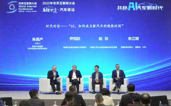 乌镇夜话汽车如何竞逐AI赛道：一边积极拥抱，一边严守底线