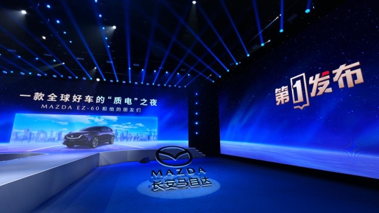 央视“第一发布”车企首秀 长安马自达EZ-60获央视认证