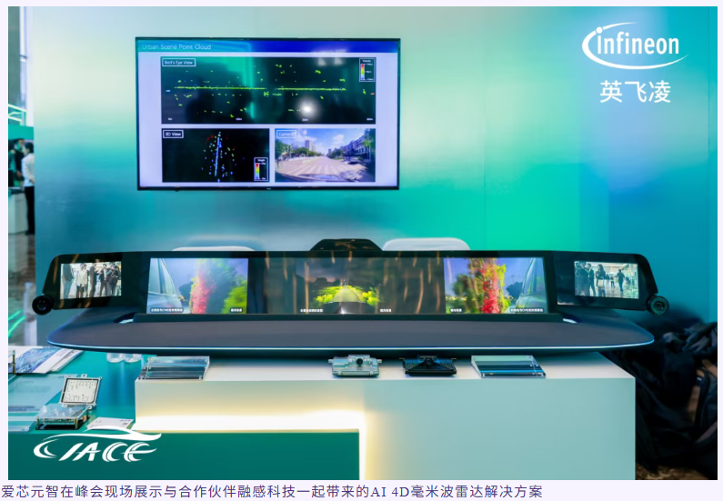 爱芯元智仇肖莘:“技术通用、芯片专用”,助力汽车智能普惠