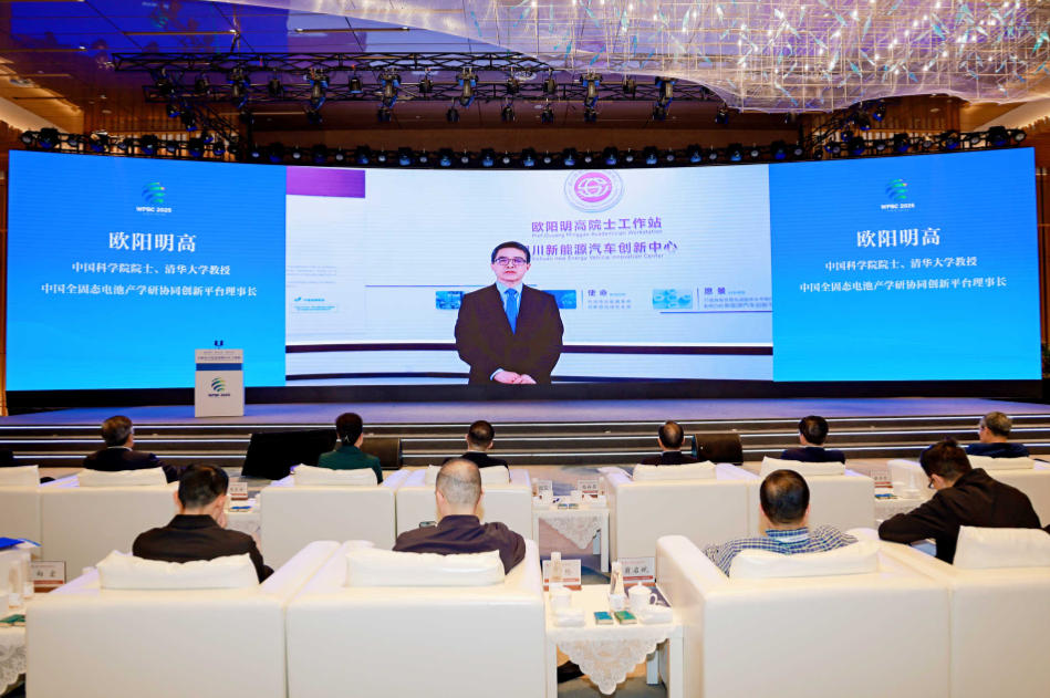 前沿技术风向标｜全球动力电池前瞻技术与创新论坛共探产业未来