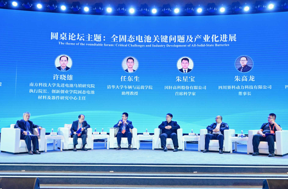 前沿技术风向标｜全球动力电池前瞻技术与创新论坛共探产业未来