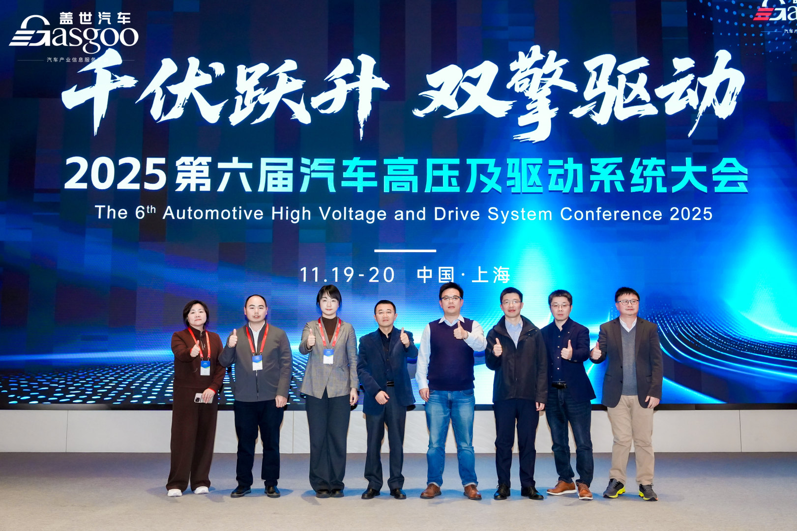 千伏跃升 双擎驱动 | 2025第六届汽车高压及驱动系统大会圆满落幕