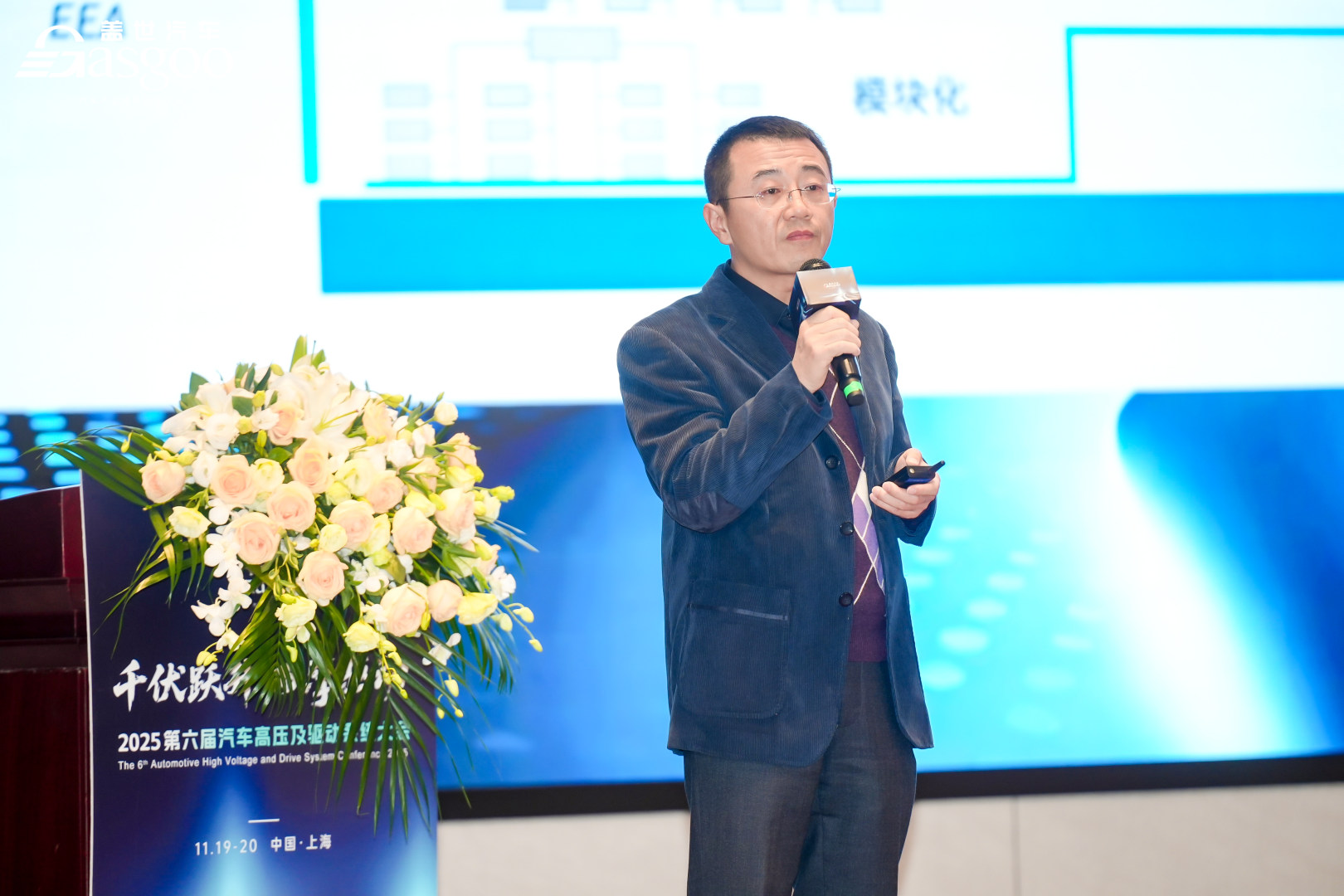 千伏跃升 双擎驱动 | 2025第六届汽车高压及驱动系统大会圆满落幕