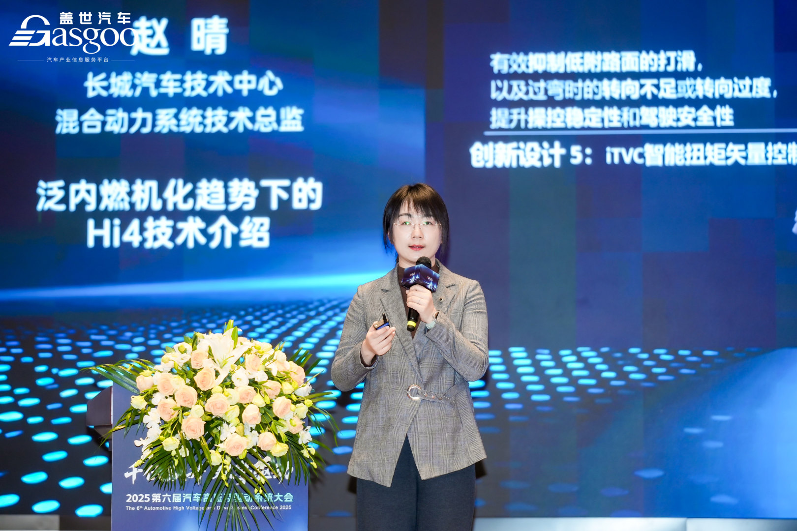 千伏跃升 双擎驱动 | 2025第六届汽车高压及驱动系统大会圆满落幕