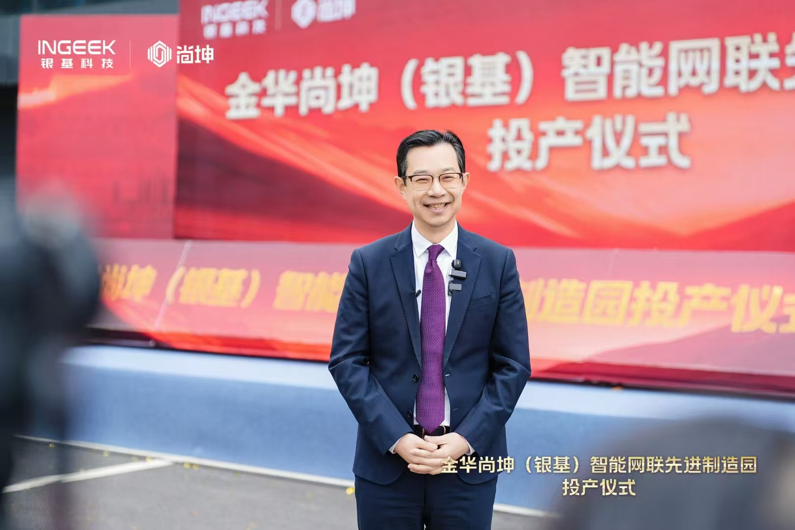 金华尚坤（银基）先进制造园启用，尚隆电子正式投产