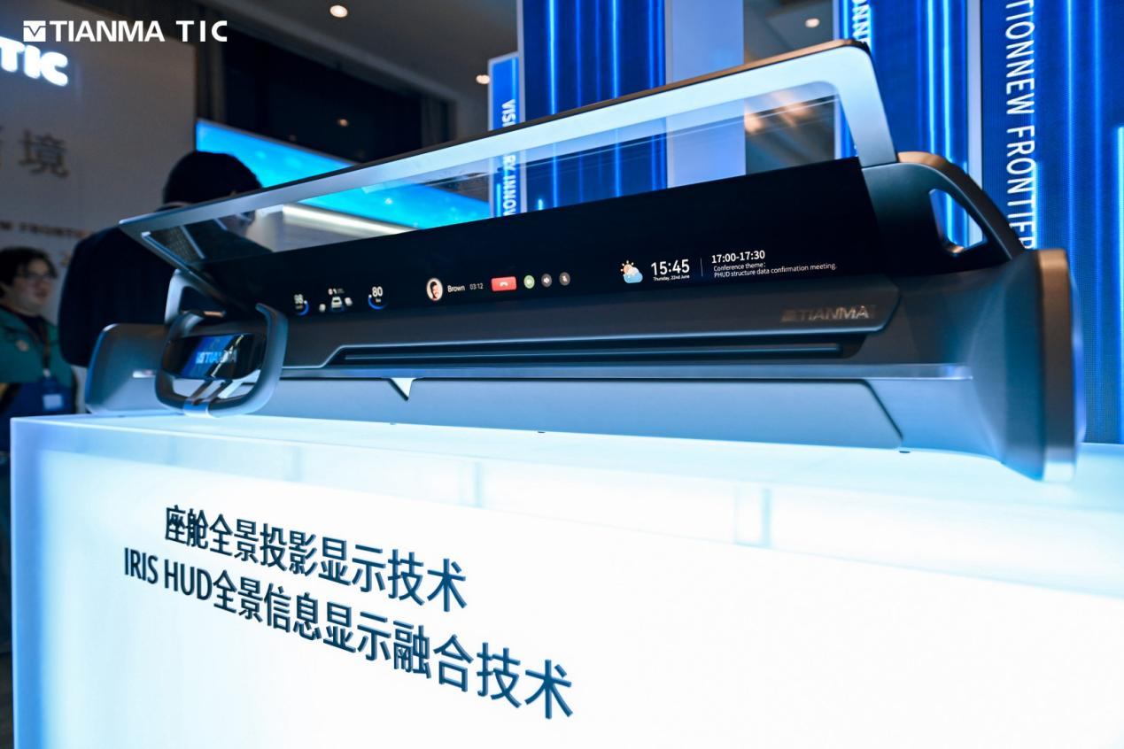 天马2025全球创新大会圆满举行:11项创新成果亮相,引领显示技术新纪元