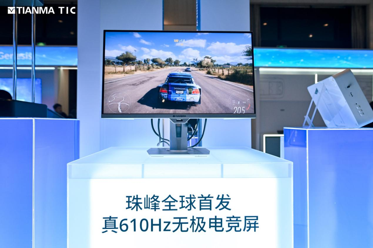 天马2025全球创新大会圆满举行:11项创新成果亮相,引领显示技术新纪元