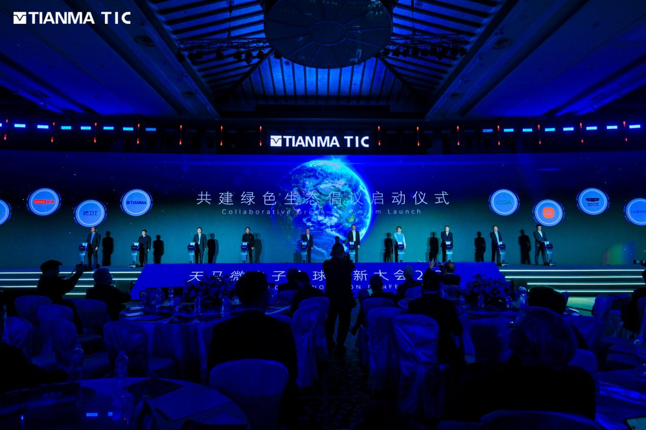 天马2025全球创新大会圆满举行:11项创新成果亮相,引领显示技术新纪元