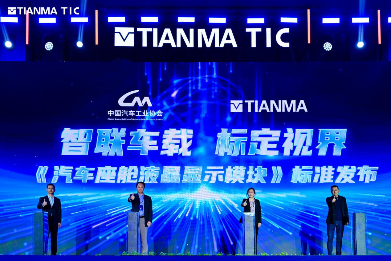 天马2025全球创新大会圆满举行:11项创新成果亮相,引领显示技术新纪元