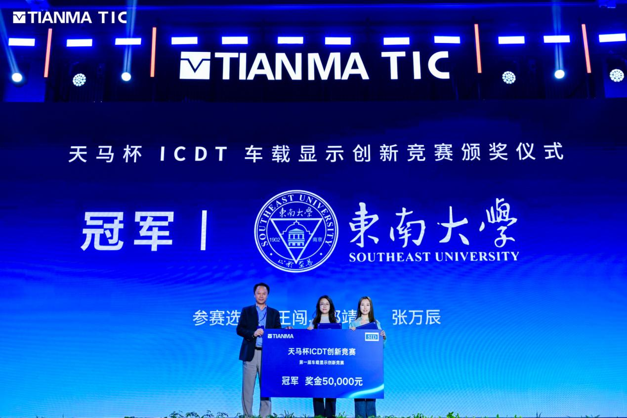 天马2025全球创新大会圆满举行:11项创新成果亮相,引领显示技术新纪元