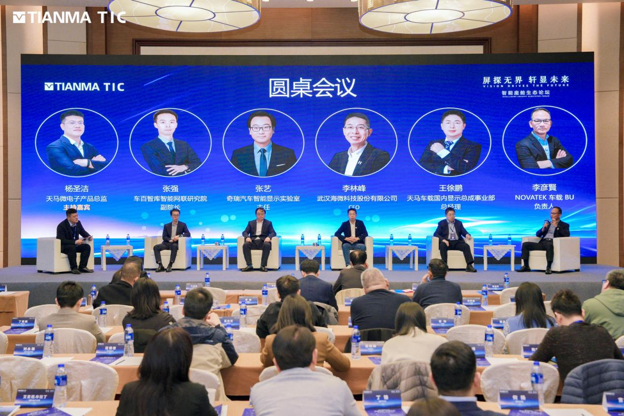 天马2025全球创新大会圆满举行:11项创新成果亮相,引领显示技术新纪元