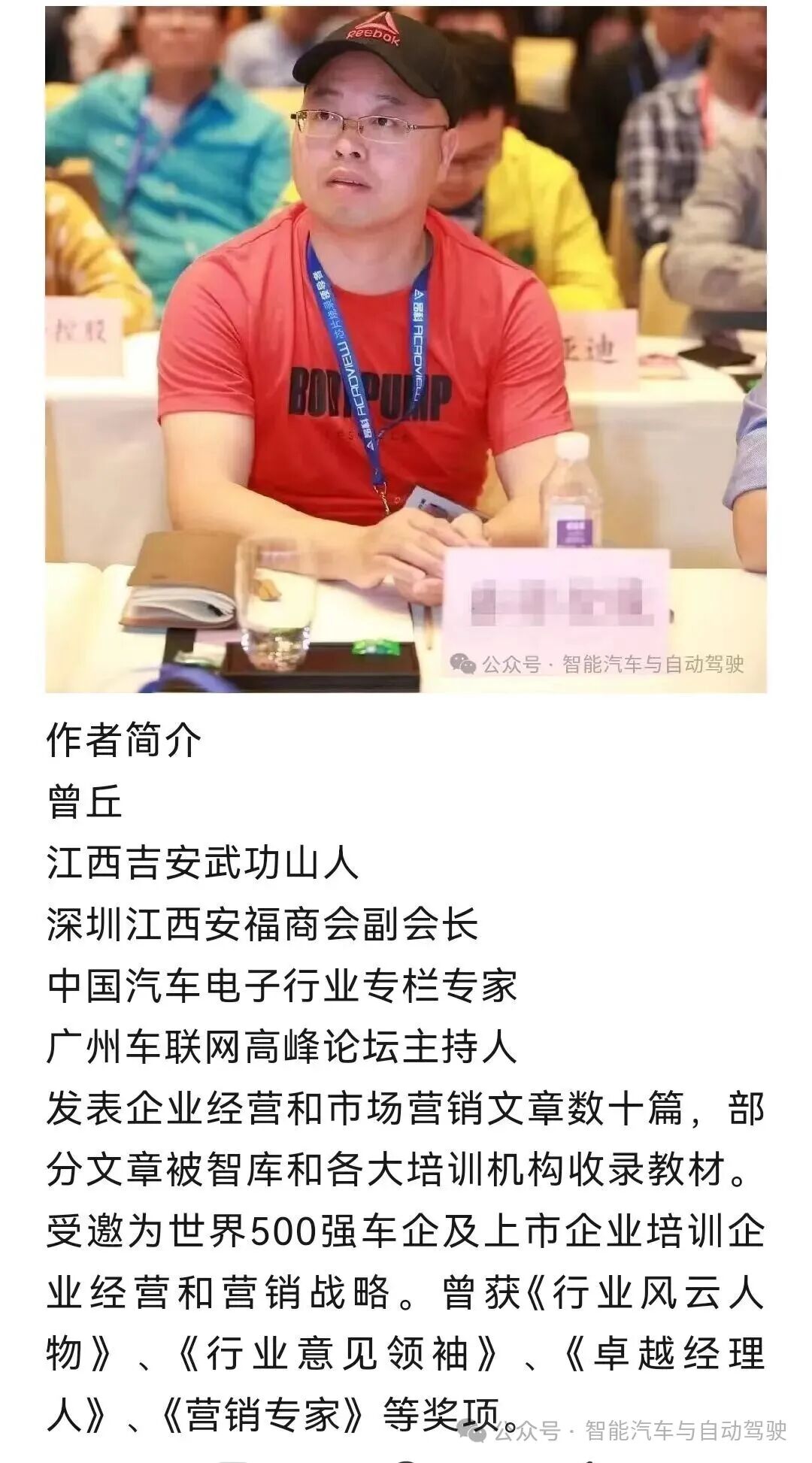 汽车产业终局之战｜构建差异化能力创造独特价值