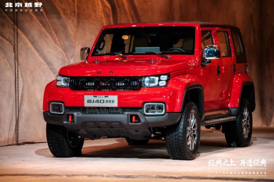 北京越野发布ELMT Max未来原型车，BJ40探险家广州车展开启预订