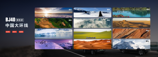 北京越野发布ELMT Max未来原型车，BJ40探险家广州车展开启预订