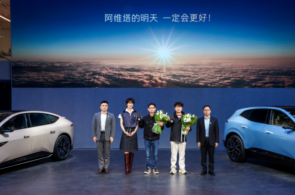 阿维塔与华为战略合作进入新阶段，四大维度全面推进联合共创