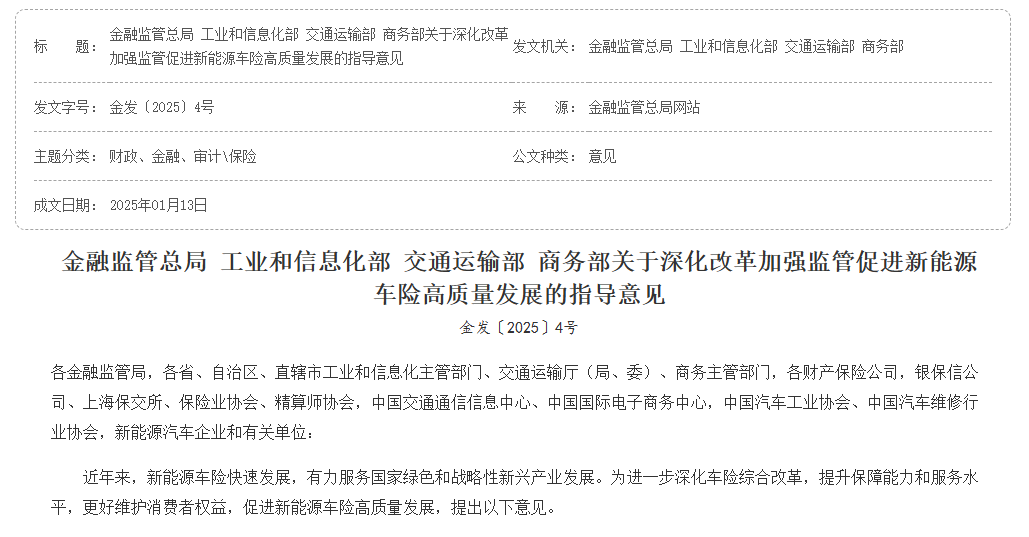 新能源车主：省下的油钱，还不够填保费的“坑”？