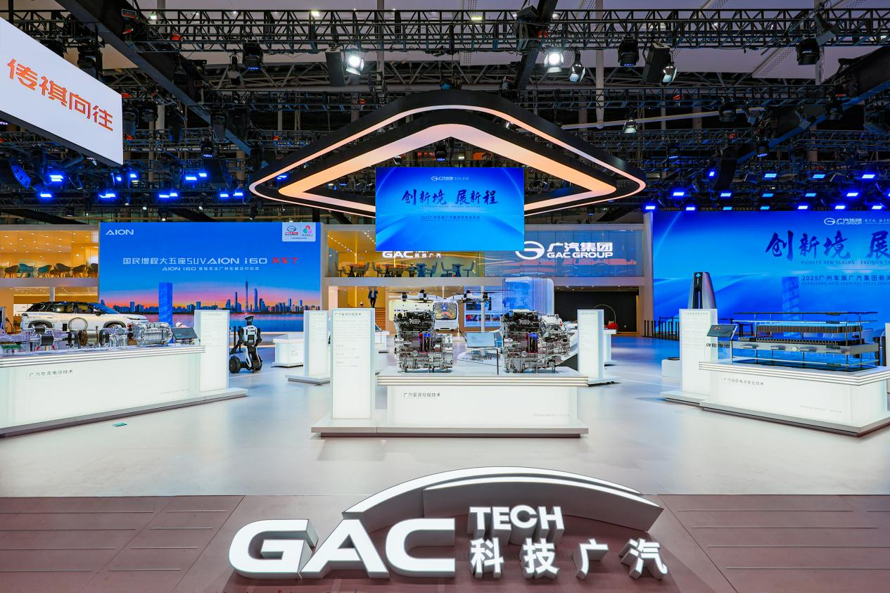 “四大引擎”发布，再造新广汽，广汽集团携全品牌登陆2025广州车展