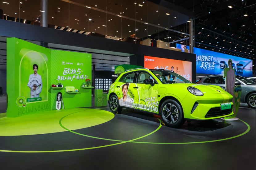 预售权益加码升级!欧拉5亮相广州车展,与Z世代年轻人共赴热爱