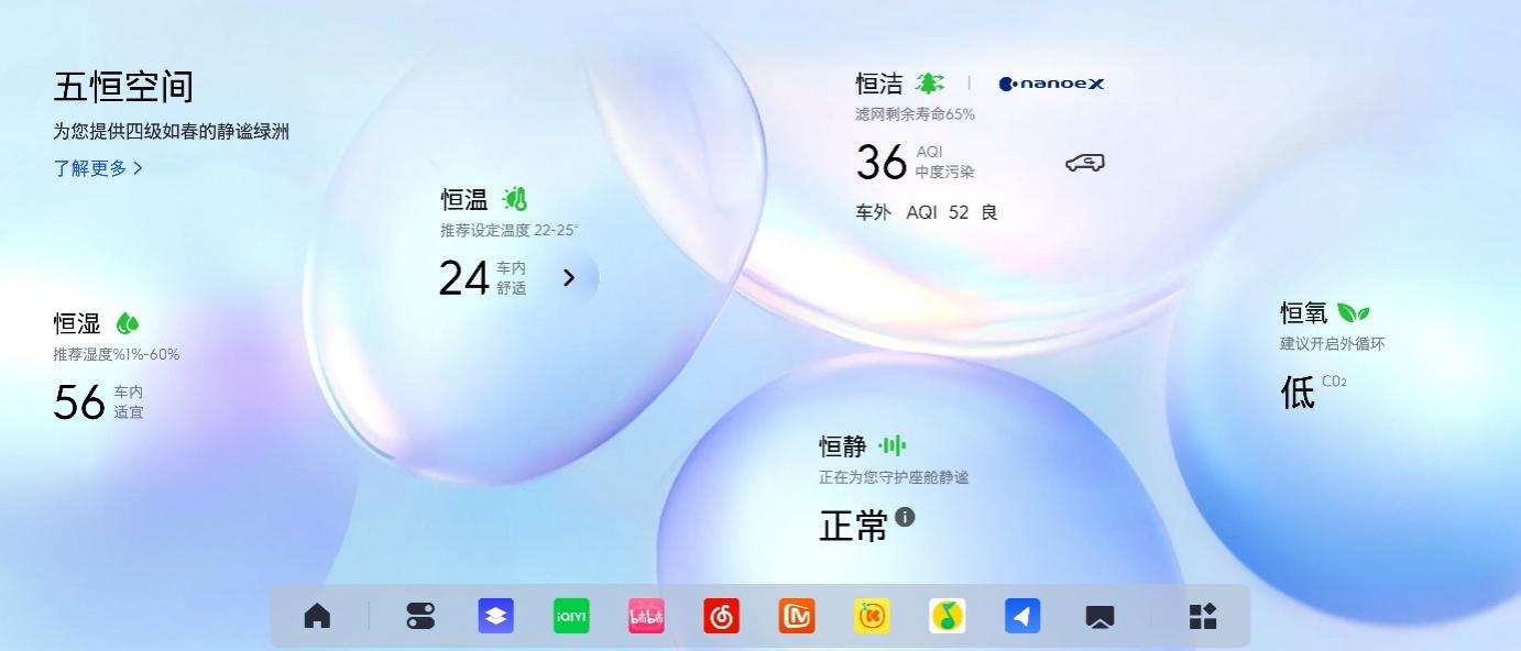 别克至境世家2025广州车展首秀，发布“五恒”大健康座舱