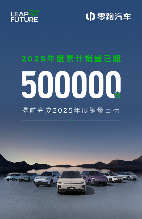 连续盈利、产品矩阵成型,零跑A10为“百万雄心”注入新动能