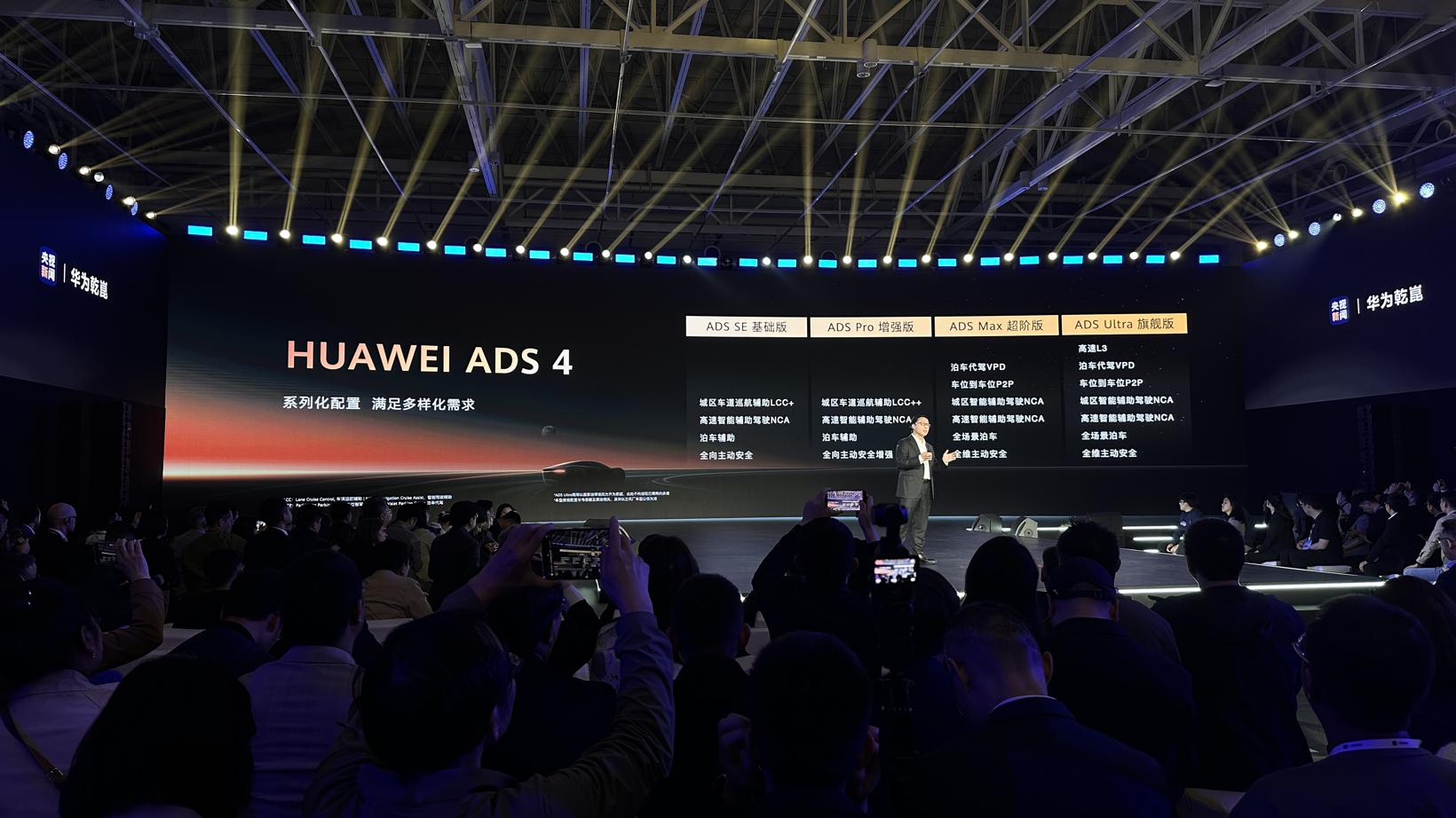 小智一周点评 | 中国一汽战略投资卓驭科技；乾崑智驾ADS 4 Pro明年Q1推送