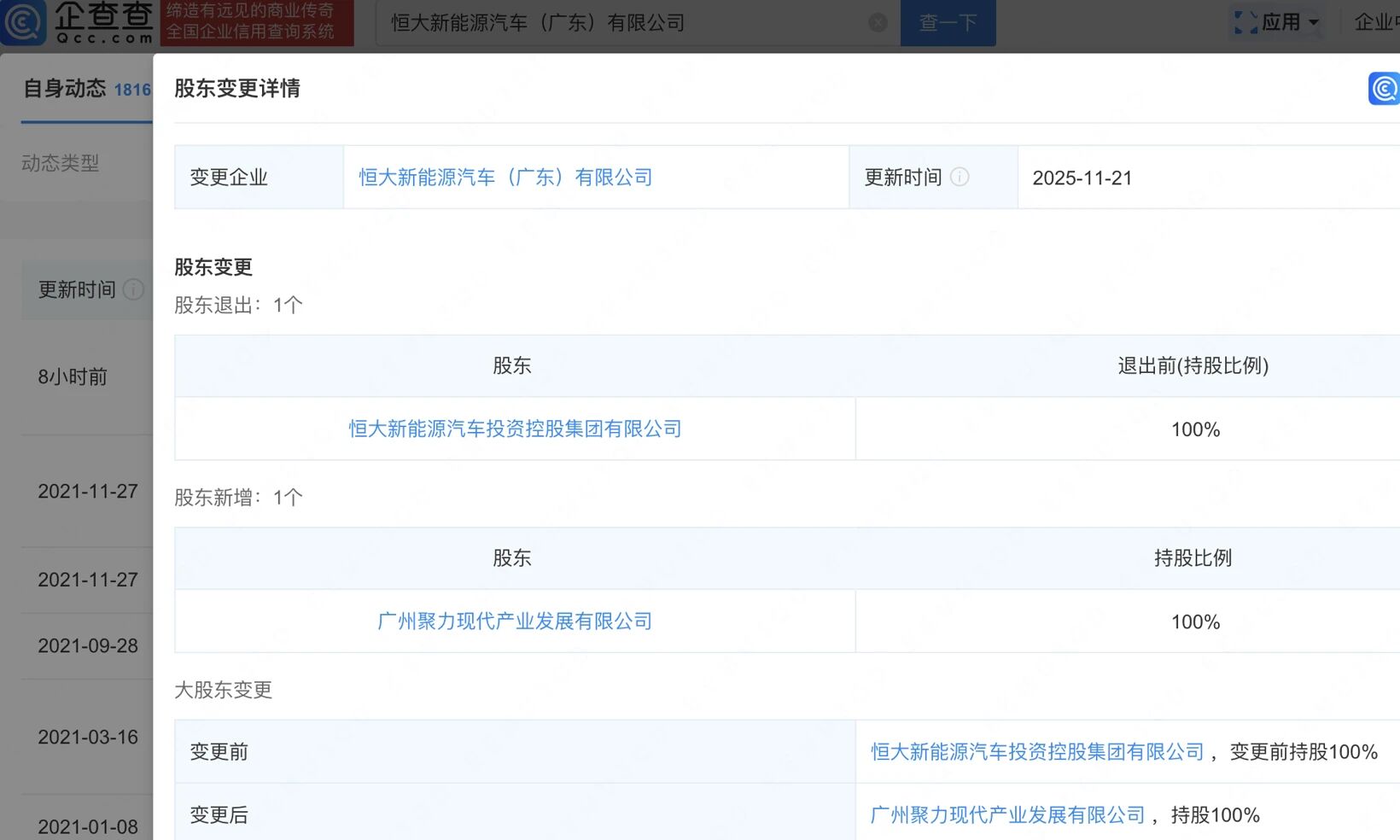 E周看点 | 博世中国前总裁加盟小鹏汽车；吉利与雷诺在巴西成立合资公司