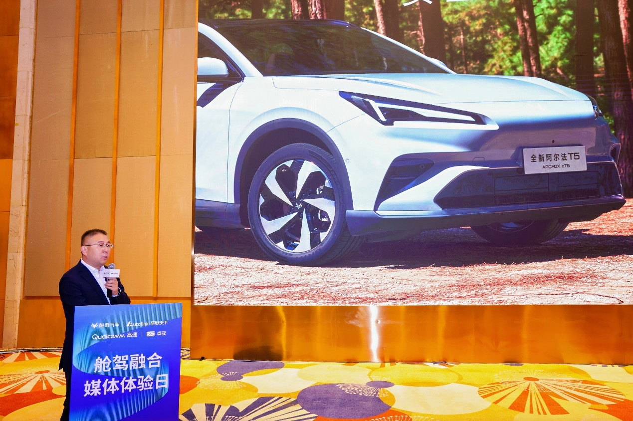 全球首发单芯片舱驾融合方案量产落地，车联天下携手合作伙伴展示全场景能力