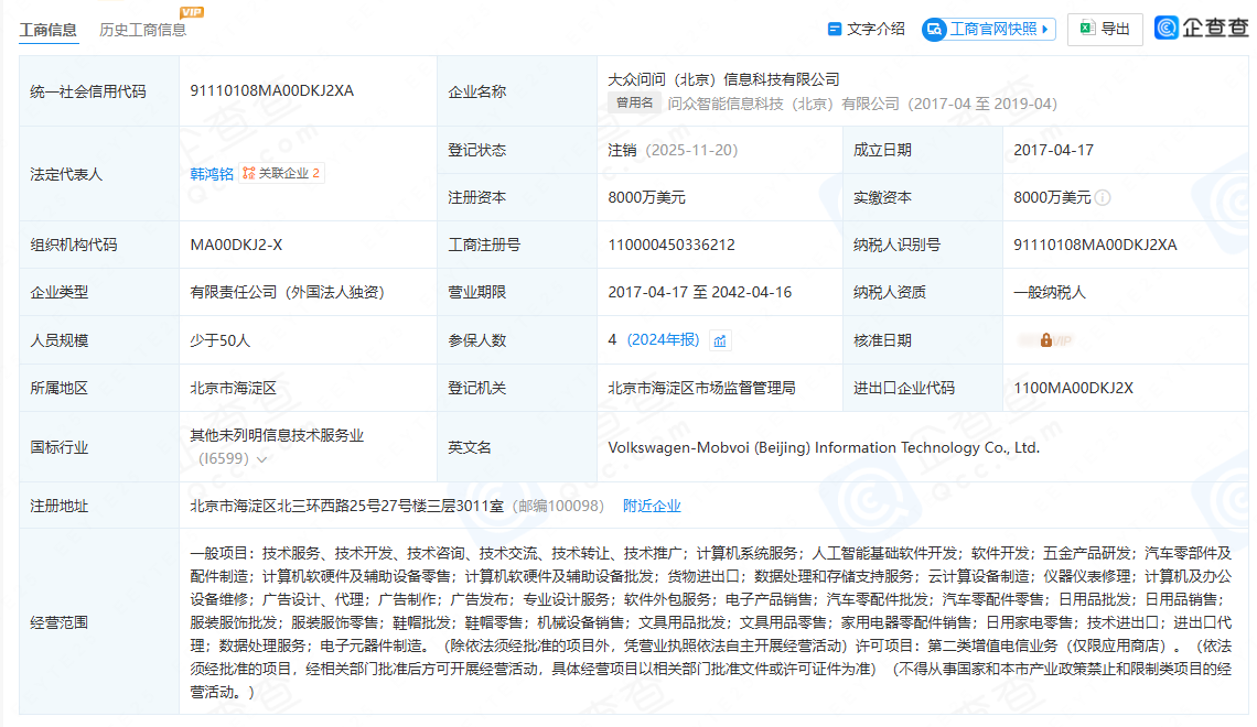 大众问问谢幕，大众在华智能化战略转向深度本土化