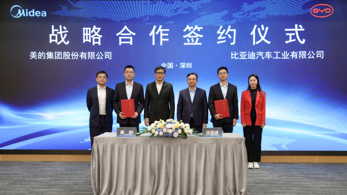 比亚迪与美的达成战略合作，打造“人-车-家”智慧生活新范式