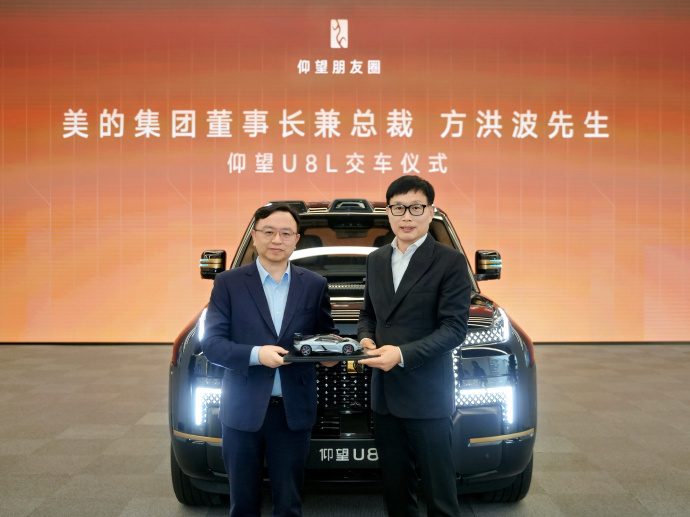 比亚迪与美的达成战略合作，打造“人-车-家”智慧生活新范式