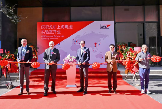 戈尔电池实验室落地上海