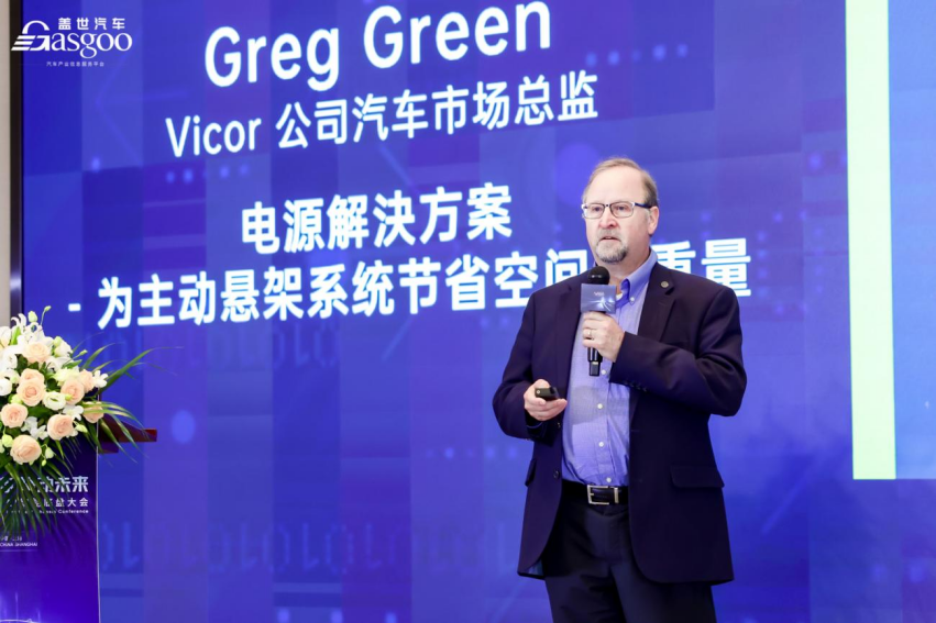 Vicor：电源解決方案-为主动悬架系统节省空间与重量