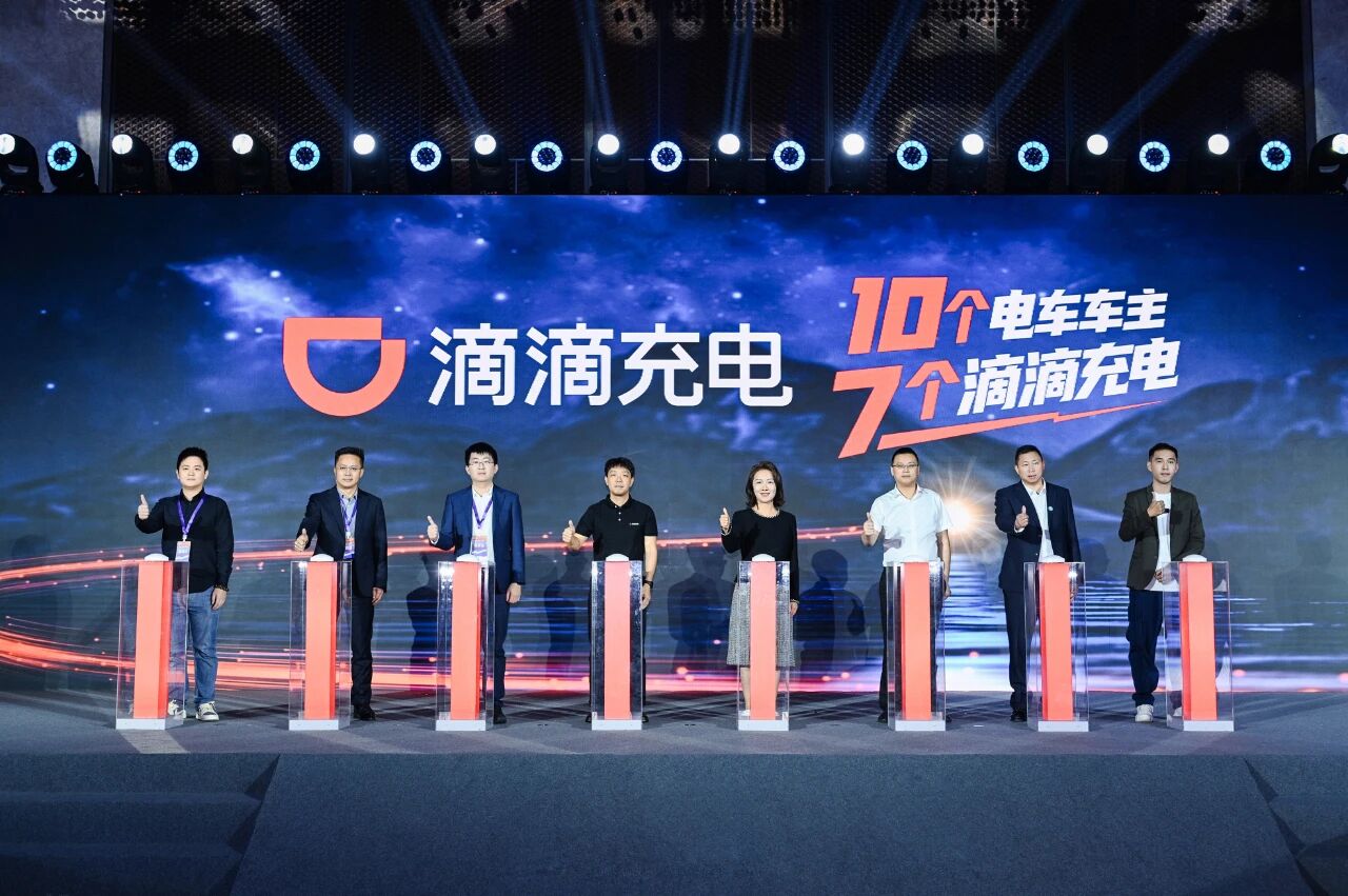 小桔充电更名为滴滴充电 发布新品牌标语