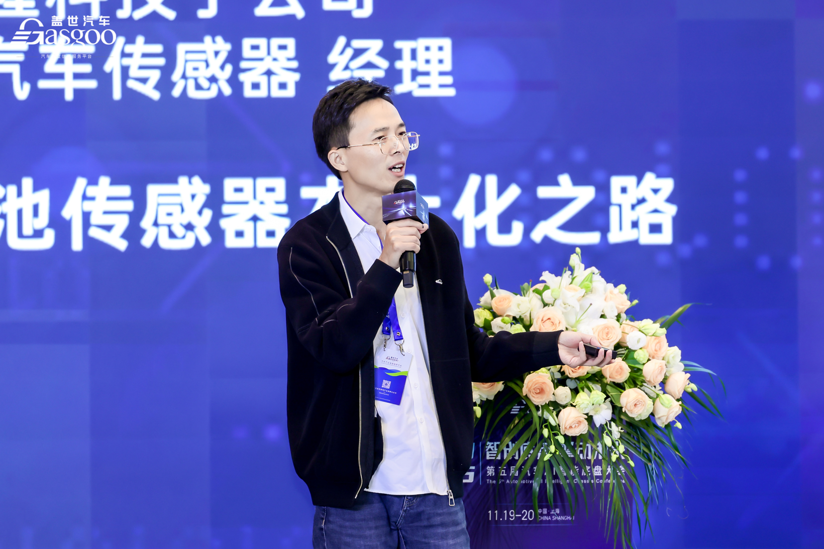 保隆IBS电池传感器本土化之路