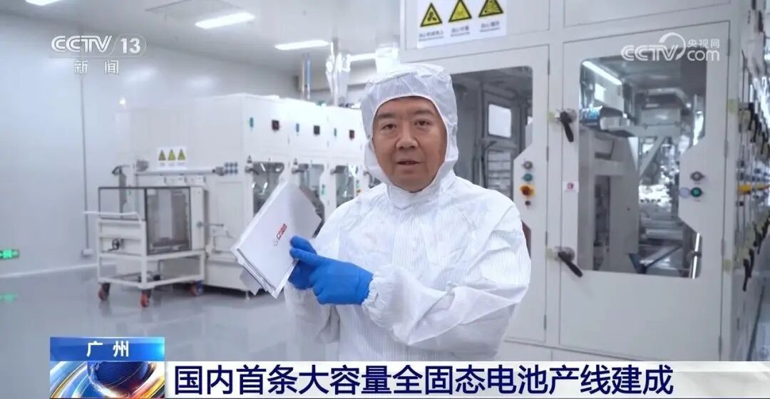 全固态电池，海外折戟，中国却建成产线