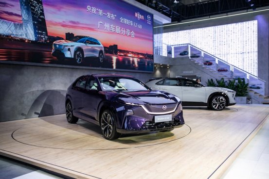 全球好车EZ-60领衔 长安马自达新能源矩阵闪耀广州车展