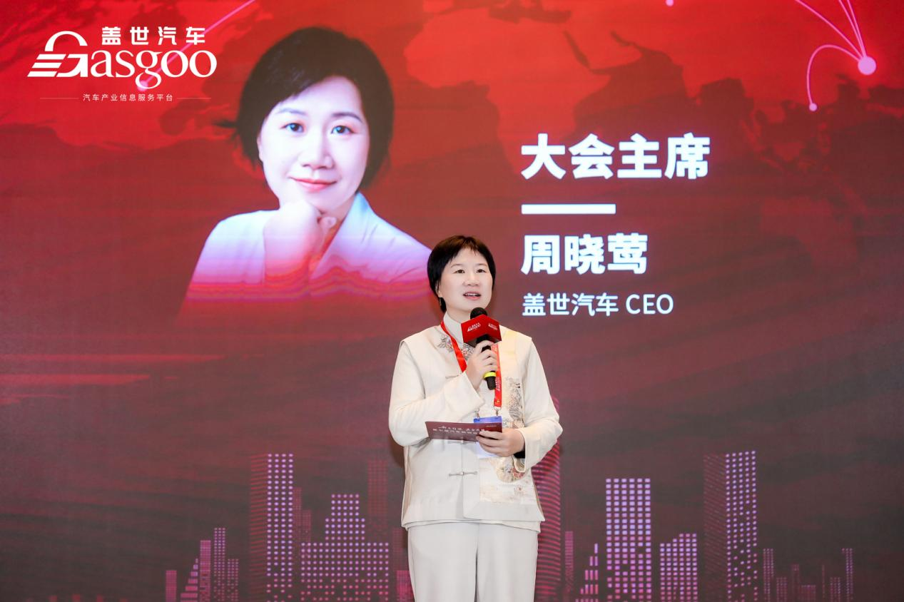 盖世汽车周晓莺：未来中国汽车产业将“走进去”，而非仅仅“走出去”