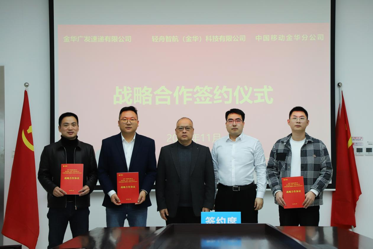 轻舟智航金华落子，无人物流规模化商用再提速