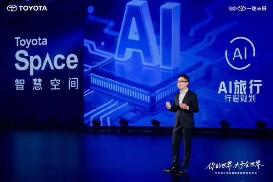 一汽丰田技术品牌焕新，多款新车集中亮相