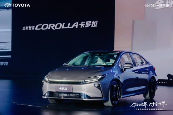 一汽丰田技术品牌焕新，多款新车集中亮相