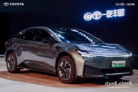 一汽丰田技术品牌焕新，多款新车集中亮相