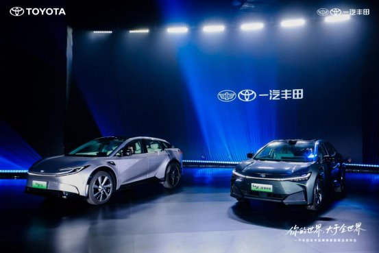 一汽丰田技术品牌焕新，多款新车集中亮相