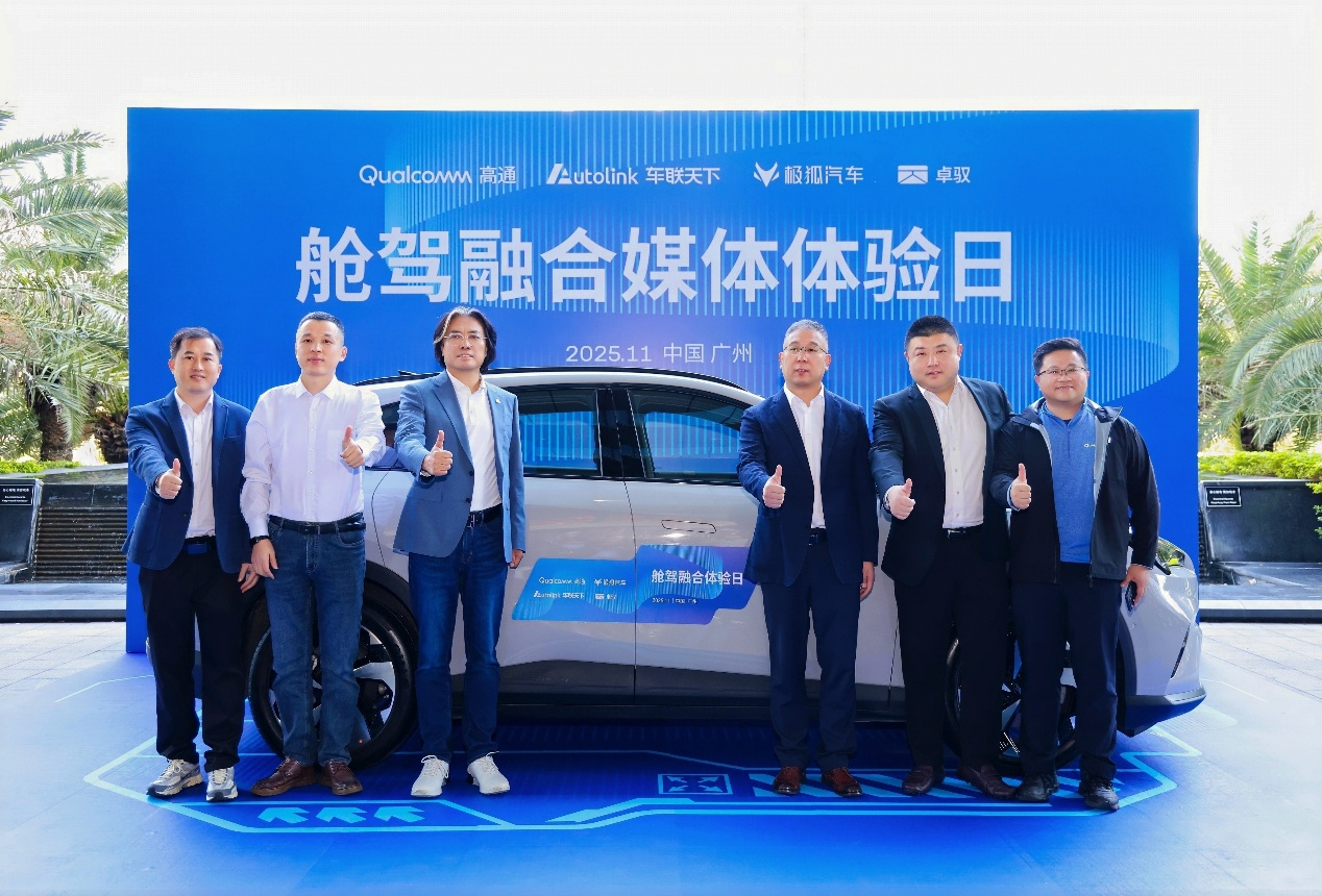 高通骁龙Ride Flex上车，单芯片舱驾融合迈入实车量产时代