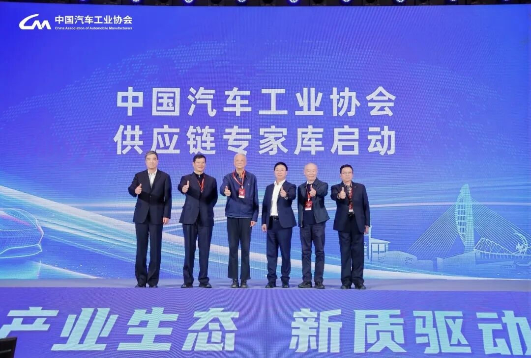 新生态、向未来,2025中国汽车供应链大会在芜湖召开