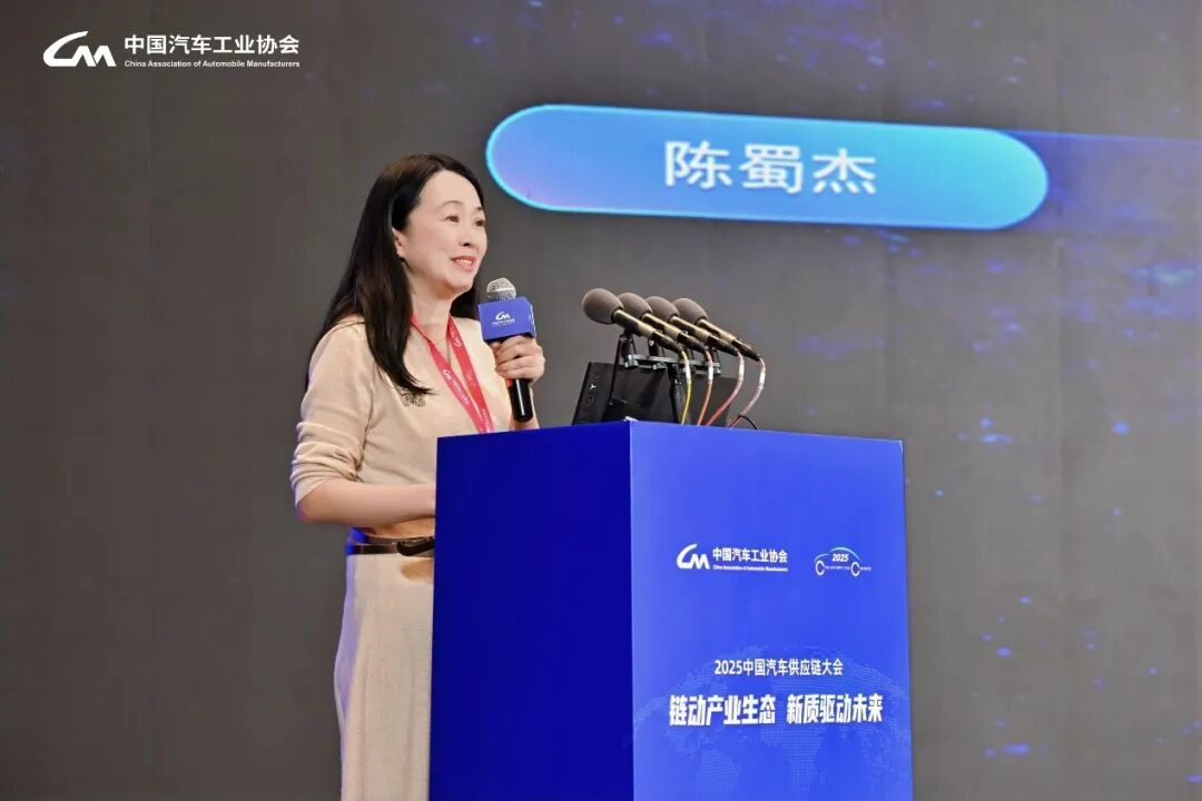 新生态、向未来,2025中国汽车供应链大会在芜湖召开