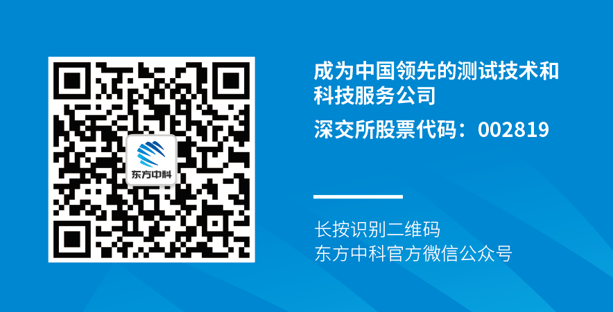 新品首发·东方中科智能座舱测试系统